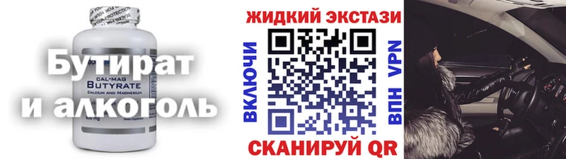 Бутират BDO  Купить закладки  Мелеуз 