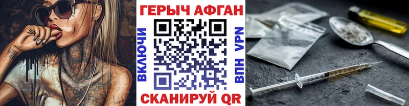ГЕРОИН афганец  Купить где  Мелеуз 
