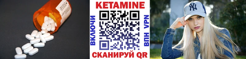 КЕТАМИН VHQ  Купить  Мелеуз 