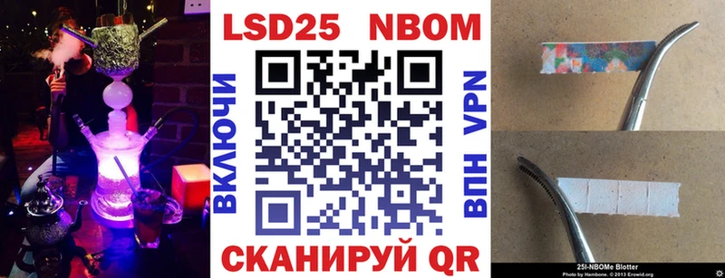 Марки 25I-NBOMe 1,5мг Мелеуз